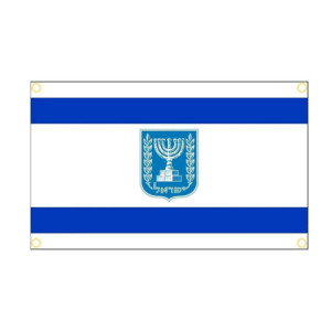 Drapeau Israël 90x150 – Polyester, œillets | Planet Flag